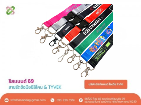 CUSTOM-LANYARD-LOGO