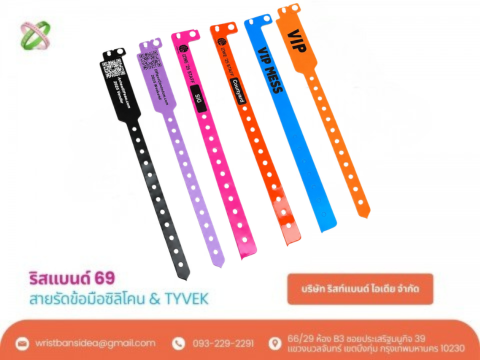 PVC-WRISTBAND-EVENT