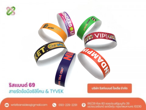 SYNTHETIC PAPER WRISTBAND