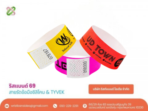 TYVEK-WRISTBAND-CUSTOM-PRINT